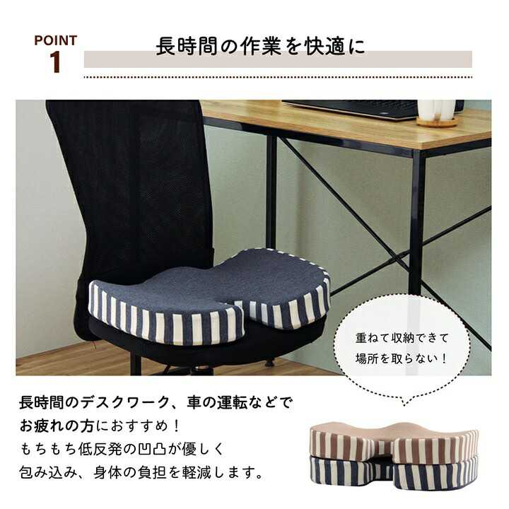 クッション オフィス 椅子 シンプル もっちり 低反発 オフィス ドライブ 約45×35×7cm ネイビー イケヒコ [2]