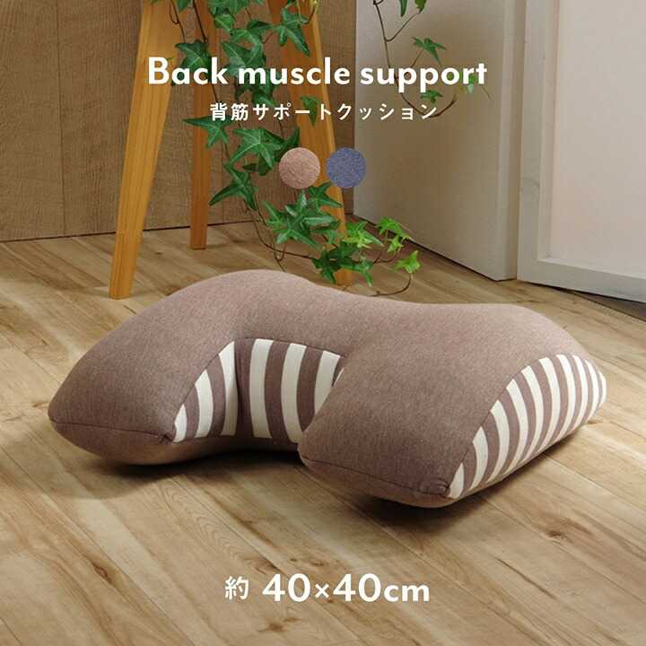 クッション 腰当 背中 姿勢 変形 ウレタン 約40×40cm ブラウン イケヒコ