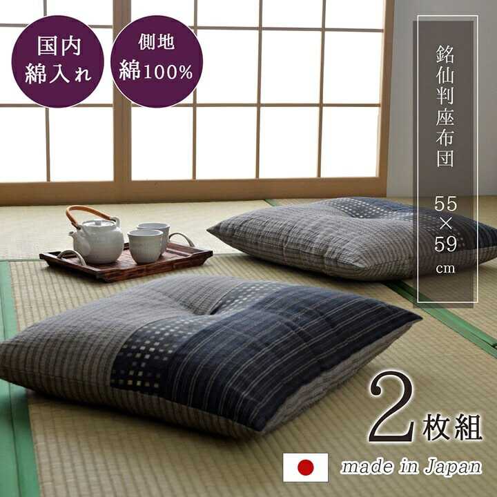 楽天市場】京都西川 座布団の通販 楽天市場】京都西川 座布団の通販