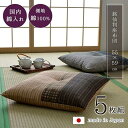 座布団 銘仙判 しじら 日本製 綿100% 和柄 ブラック 約55×59cm 5枚組 イケヒコ