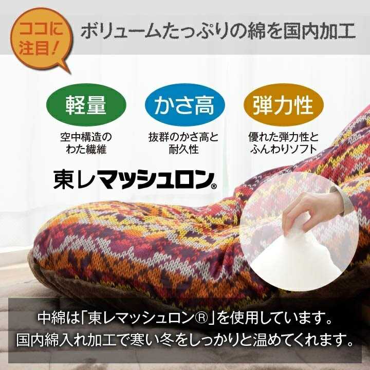 こたつ布団 国産 長方形 軽い なめらか フランネル ネイビー 約205×285cm イケヒコ [3]