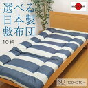 寝具 洗える 掛け布団 東レマッシュロン綿 軽量 かさ高 色柄選べる 日本製 シングルロング ジェードグリーン 約150×210cm イケヒコ