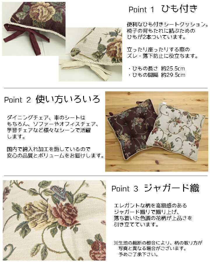 クッション 椅子用 シート エレガンス 花柄 モーリア ブラウン 約43×43cm 2枚組 イケヒコ [2]