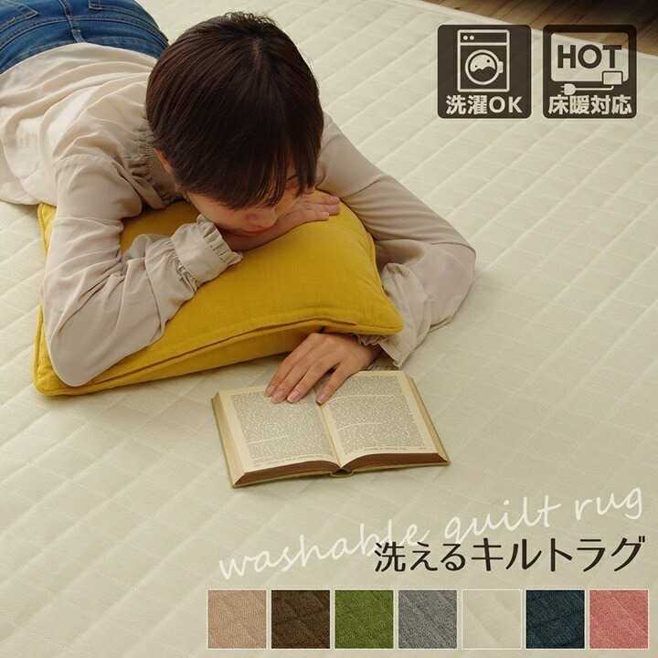 樂天商城 - ラグ カーペット 長方形 3畳 洗える 無地 ローズ 約200×250cm ホットカーペット 長方形対応 イケヒコ