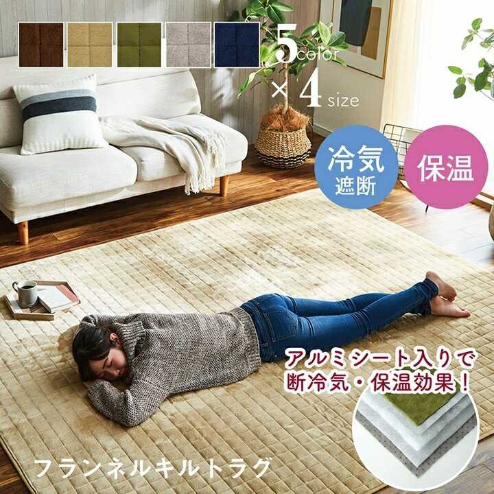 ラグ 滑りにくい 暖かい 保温 蓄熱 断熱 アルミ 無地 グリーン 約130×185cm ホットカーペット対応 イケヒコ