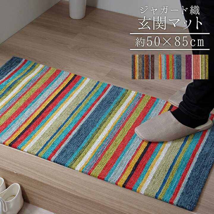 樂天商城 - 玄関 マット 部屋 鮮やか 軽い カラフル ベッドサイド ソファー前 約50×85cm ピンク イケヒコ