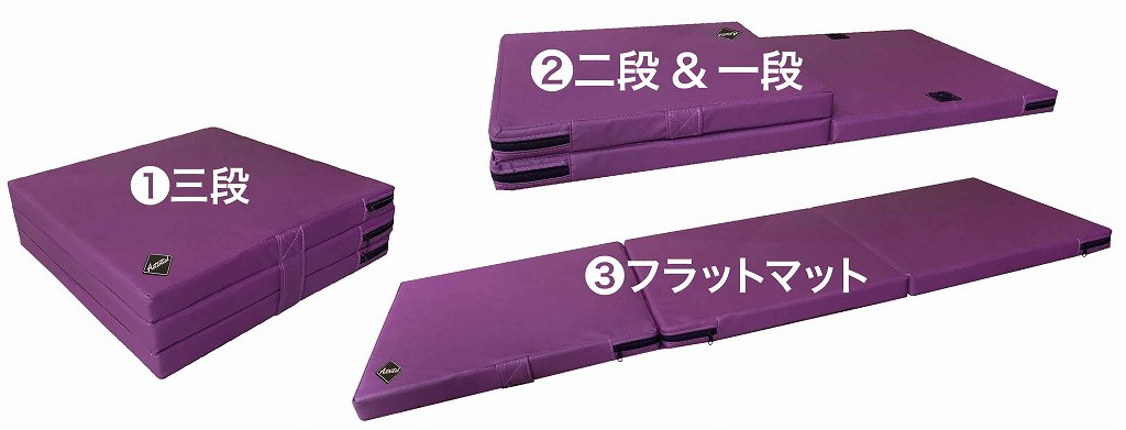 セット品 トランポリンマット パープル 3個 668708 グッズマン
