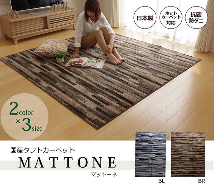 樂天商城 - ラグ カーペット 3畳 抗菌 防臭 防ダニ タフト 国産 マットーネ ブルー 約190×240cm イケヒコ
