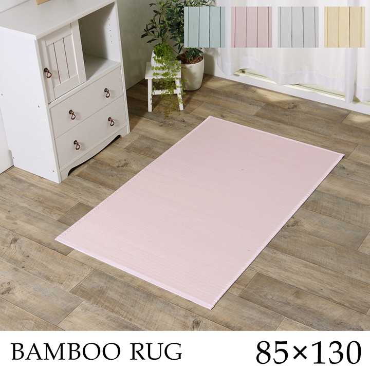樂天商城 - ラグ カーペット 竹 シンプル 丈夫 ダイニング用 グリーン 約85×130cm イケヒコ