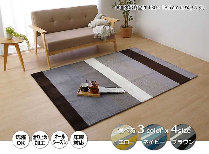 樂天商城 - ラグ カーペット マット 3畳 フランネル イエロー 約200×250cm ホットカーペット対応 イケヒコ