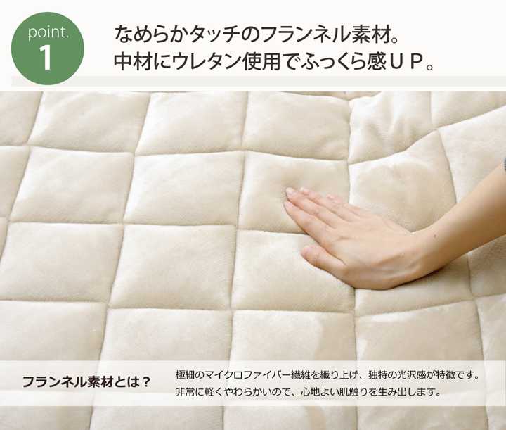 こたつ敷き布団 正方形 キルトラグ ラグ カーペット 無地 フランネル 17フランIT 抗菌防臭 ネイビー 約145×145cm ホットカーペット対応 イケヒコ [2]