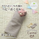 寝具 ベビー 赤ちゃん 子供 おくるみ 綿 100％ 洗える ギフト イブル グレー 約85 85cm イケヒコ