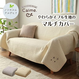 寝具 マルチ カバー 綿 100％ 洗える ギフト イブル アイボリー 約200×200cm イケヒコ