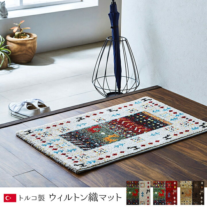 樂天商城 - 玄関マット トルコ製 ウィルトン織り 約70×120cm 抗菌防臭 消臭機能 へたりにくい レッド イケヒコ