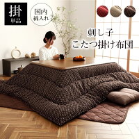 こたつ布団 正方形 日本製 和柄 ベージュ 約205×205cm イケヒコ
