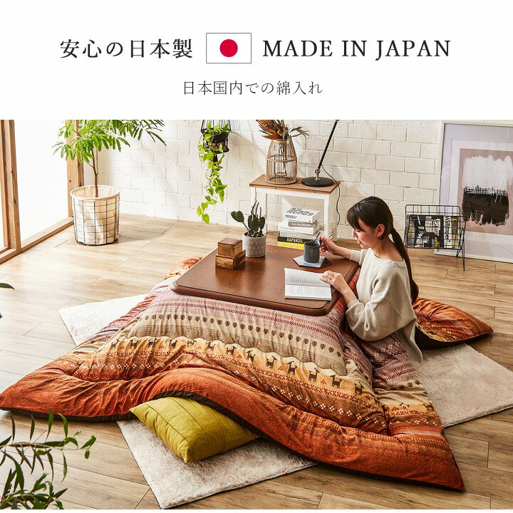 ギャッベ柄 こたつ布団 長方形 掛け単品 マルチ 約205×315cm イケヒコ [3]