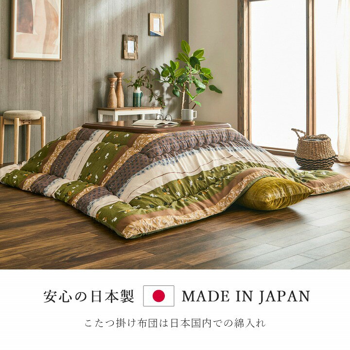 こたつ布団 長方形 単品 和柄 ウサギ柄 グリーン 約205×245cm イケヒコ [3]