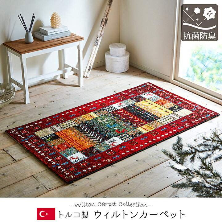 樂天商城 - トルコ製 ウィルトン織り カーペット 長方形 ギャッペ調ラグ レッド 約80×140cm イケヒコ