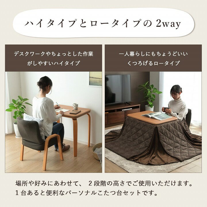 こたつ布団 こたつ台 座椅子 省スペース パーソナル チェック柄 3点セット ブラウン ナチュラル 約184×204cm イケヒコ [3]