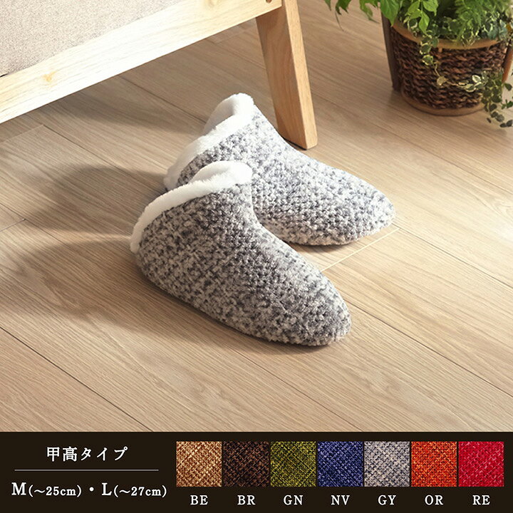 サイズM(〜25cm用)・L(〜27cm用) カラーレッド/オレンジ/グレー/ネイビー/ベージュ/ブラウン/グリーン 組成甲=ポリエステル100％ 底＝ポリエステル100％ 原産国中国製 洗濯表示洗濯不可 ■ 表地は針抜きでボコボコとした凸凹感を出し、なめらかな肌触りの珊瑚マイヤーを使用。 ■ あったかボア仕様で足首まで覆うので暖かく、かかとがないので脱ぎ履きがしやすいタイプです。 ■ ご自宅用、来客用、オフィス用など幅広くどんな場面でもご使用いただけます。 ※ 掲載写真は表記サイズと異なる場合がございます。 ※ 画面上のカラーはご使用ブラウザやモニターの設定により、実物とは若干異なる場合がございます。あらかじめご了承の上、ご注文をお願いいたします。