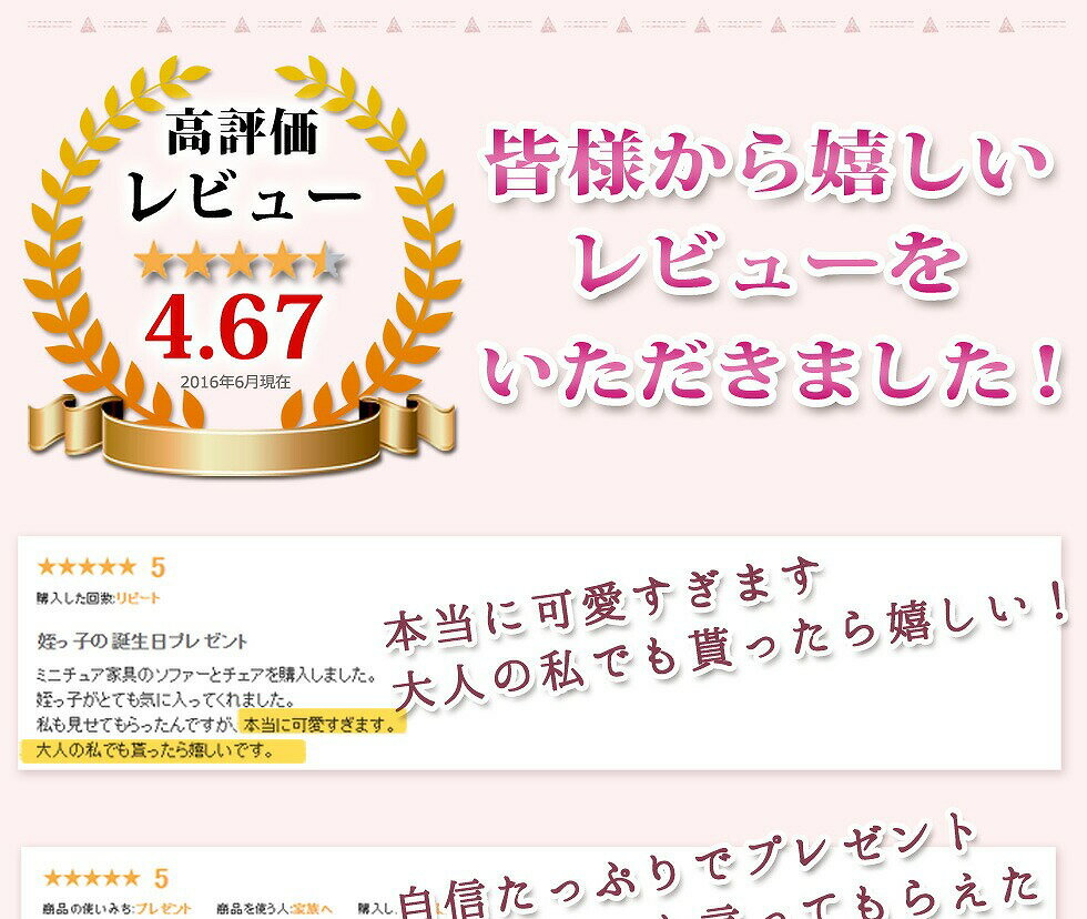 ミニドレッサー ピンク EX442-3 東京銀座PICALS