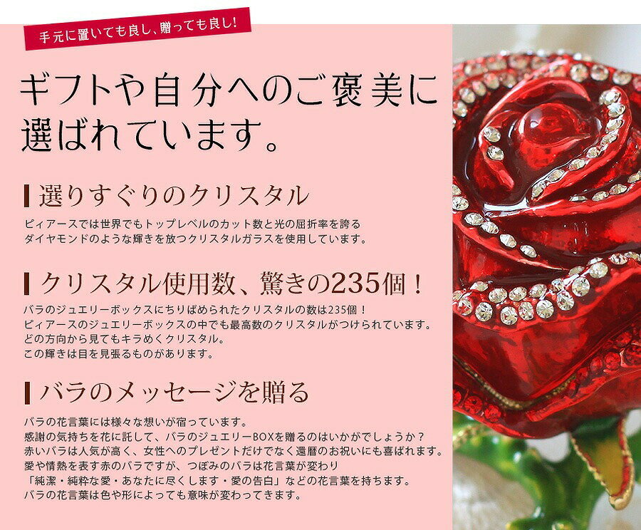 バラA レッド EX219-8 東京銀座PICALS