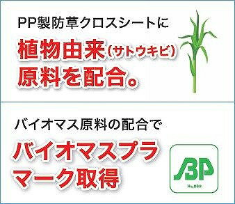 お届け先 法人様用 環境にやさしい防草クロスシート 黒 約7年相当 1×10m 日本マタイ