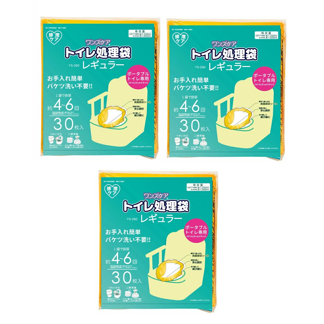 トイレ処理袋ワンズケア30枚入×3袋セット