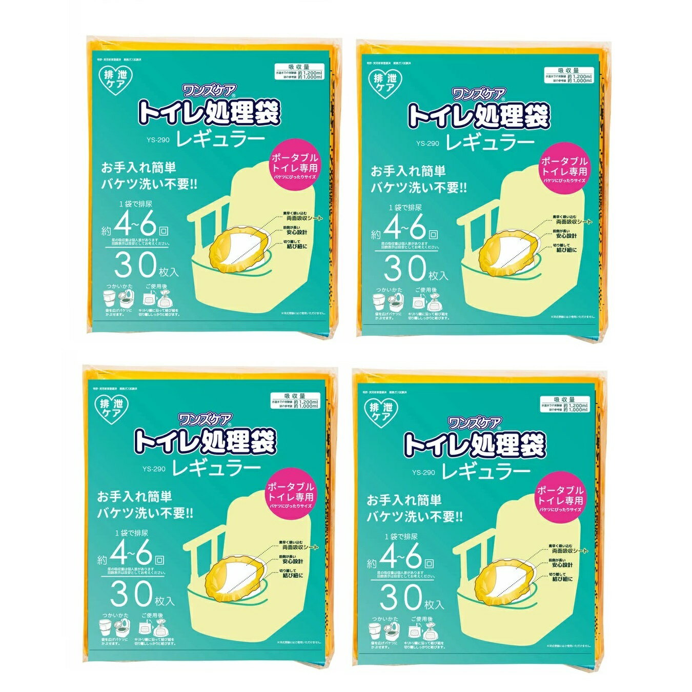 トイレ処理袋ワンズケア30枚入×4袋セット