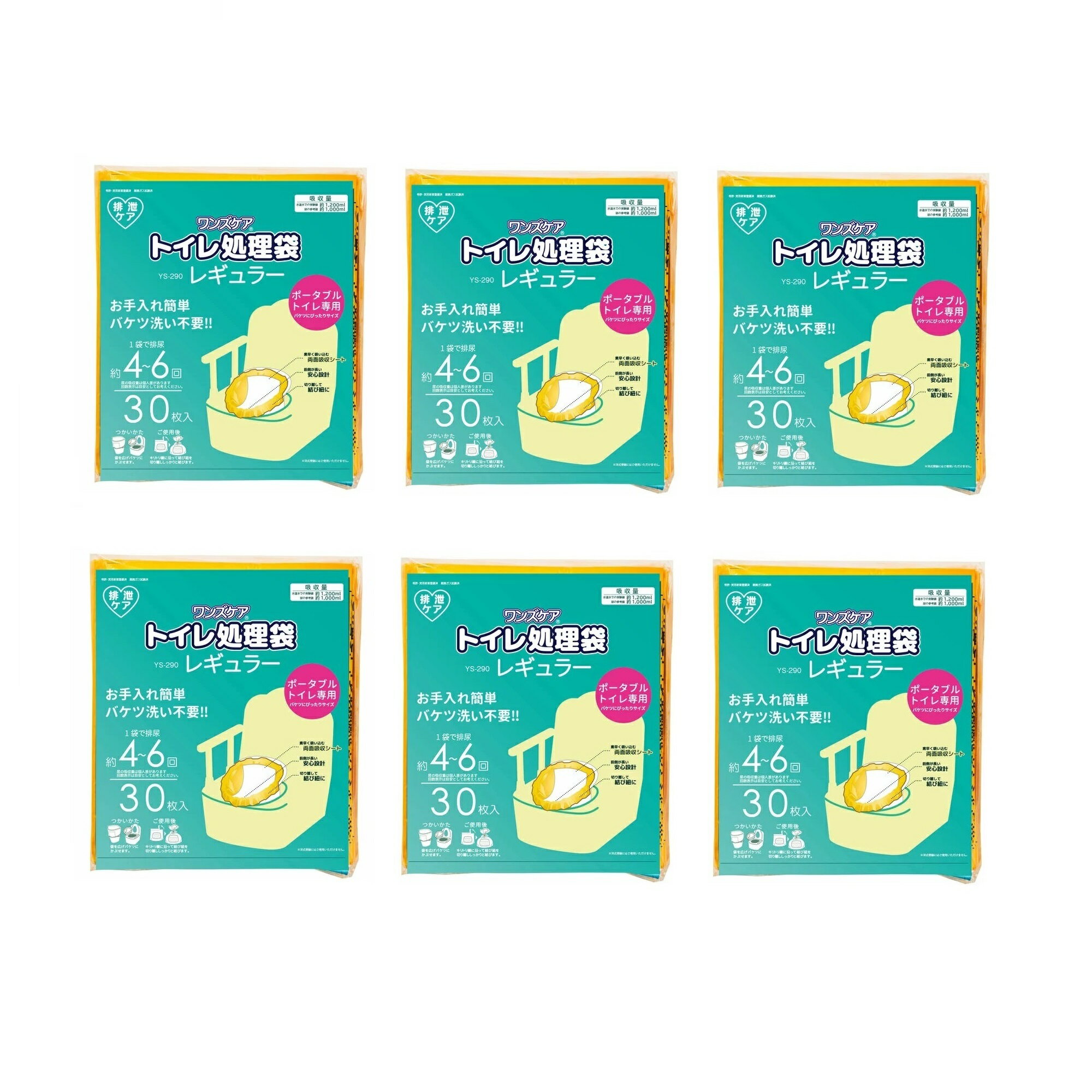 トイレ処理袋ワンズケア30枚入×6袋セット