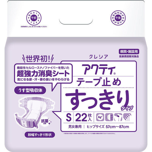アクティ テープ止めすっきりタイプ Sサイズ 22枚×4袋 日本製紙クレシア