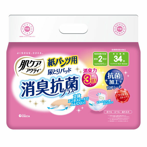 樂天商城 - パンツ用尿とりパッド 消臭抗菌プラス2回分吸収 34枚×6袋