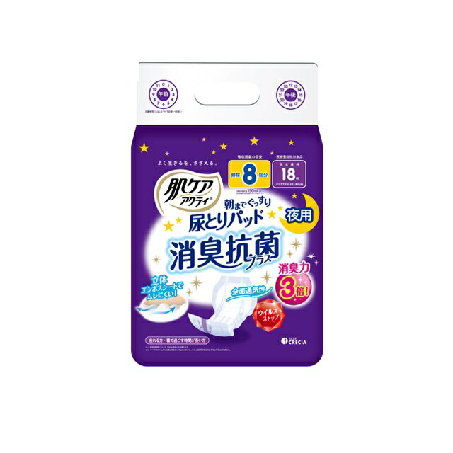 尿とりパッド消臭抗菌プラス8回分吸収 18枚×6袋 日本製紙クレシア