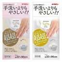 メール便出荷 あわざわり てよりもやさしい ボディタオル パールホワイト シャンパンゴールド キクロン