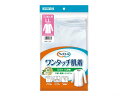 メール便出荷 ウィズエール ワンタッチ肌着 八分袖 婦人 M LL 川本産業