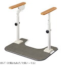 ATTOGRIP アットグリップ トイレサポートR HN-T 870-109 アロン化成 置き型手すり 立ち上がり補助