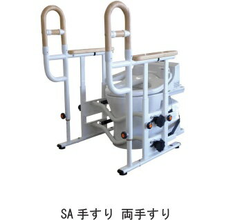 SA手すり　両手すり 627-065 シコク トイレ用手すり