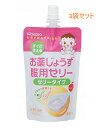 メール便出荷 3袋セット お薬じょうず 服用 ゼリー りんご風味 ゼリータイプ 160g ×3袋 和光堂 アサヒグループ食品