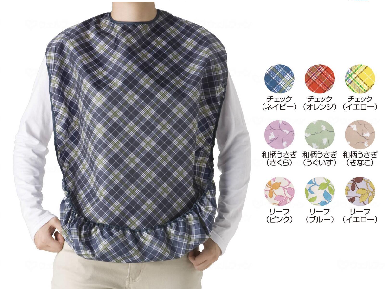 食事サロン 超はっ水 全9カラー 介護 調節可能 耐水性 耐洗濯性 男女兼用 1枚 日本製 特殊衣料 メール便
