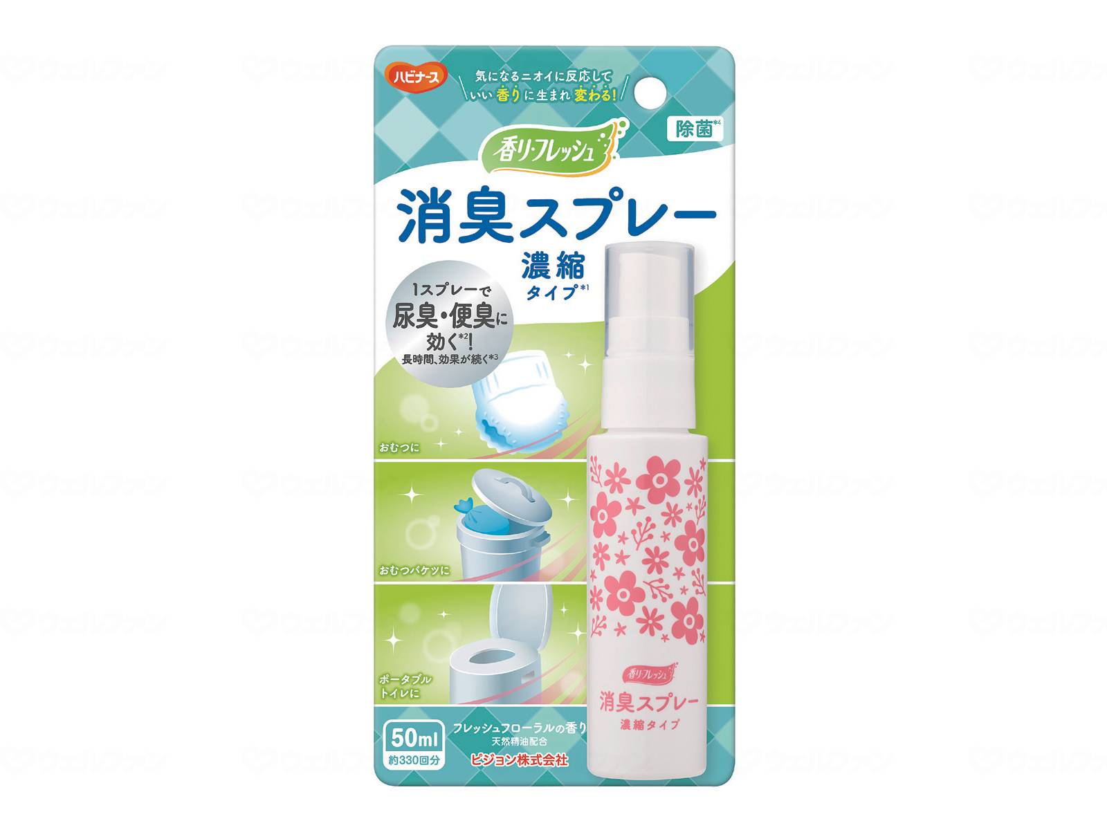 香リフレッシュ 消臭スプレー 濃縮タイプ 50ml 1本 669100BS ピジョンタヒラ メール便