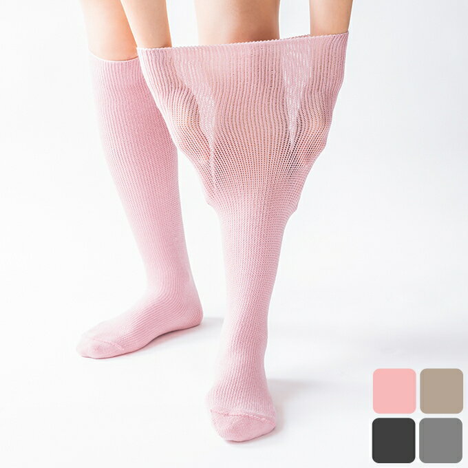 メール便出荷 あゆみが作った靴下 のびのび ロング 1足 両足 フリーサイズ 4カラー 伸縮性抜群 むくみ 腫れ 徳武産業