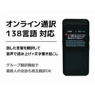 音声通訳機 Startalkエリート ジーエム