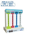コッくんお薬よ〜シンプル MOR-4 ミヤサカ工業