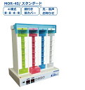 コッくんお薬よ〜スタンダード 光・音声 MOR-4S ミヤサカ工業