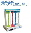 コッくんお薬よ〜ハイクラス 光・音声・みまもり MOR-4H ミヤサカ工業