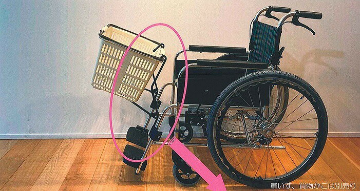 KAGOMOTSU かごもつ 黒 あい・あーる・けあ　買物カゴホルダー