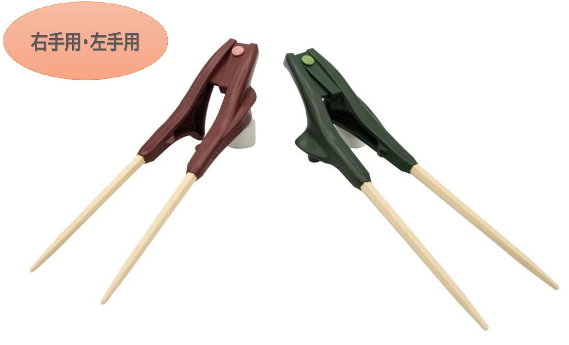 在庫あり 箸ぞうくん 左手用 右手用 赤 グリーン 食洗機対応 ウインド