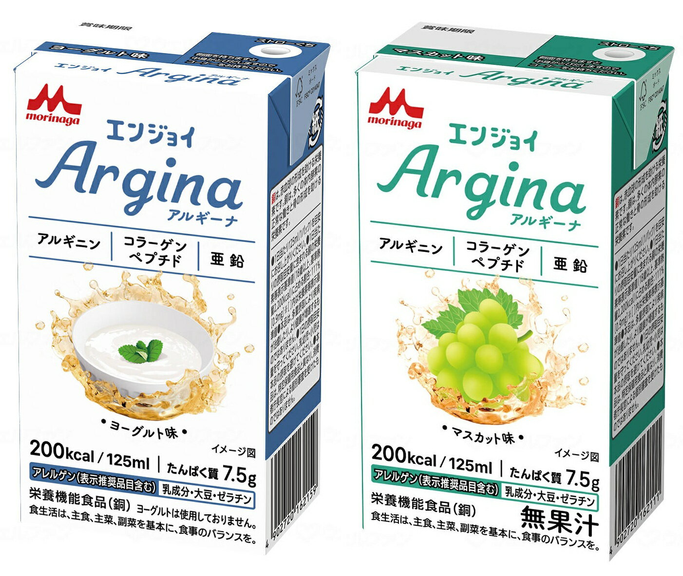 ケース エンジョイ Argina アルギーナ 2種 24本セット 200カロリー 森永乳業 クリニコ