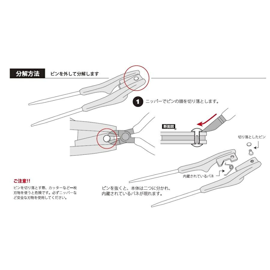 箸ぞうくん 箸ぞうくん専用 バネ・ピン 部品 ウインド