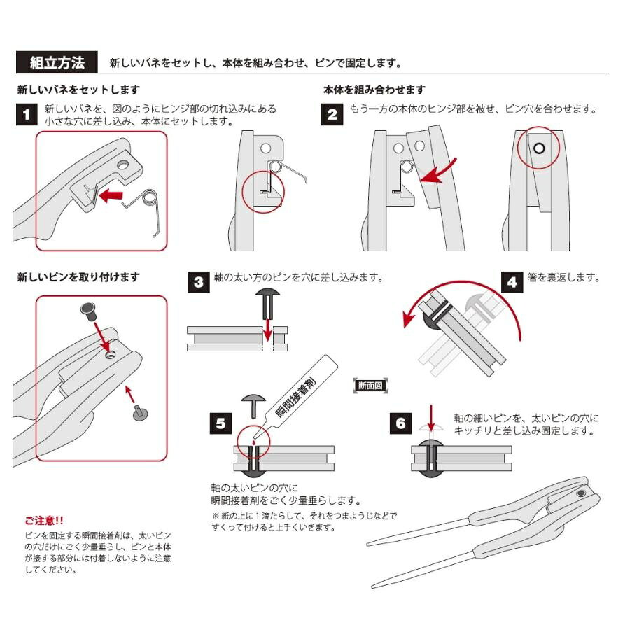 箸ぞうくん 箸ぞうくん専用 バネ・ピン 部品 ウインド
